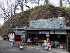 2017年　4月　長野県　小諸市　小諸城