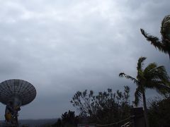 毎年恒例！沖縄（４泊５日）４日目　沖縄宇宙通信所、国際海洋環境情報センター、宇宙と深海を無料で見学！