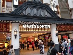 大阪旅行 ～なんばグランド花月とUSJ～ １日目