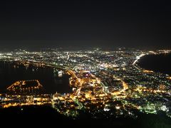 大満足！！南部北海道旅行　函館編