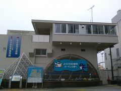 名古屋港水族館＆ＪＲゲートタワー