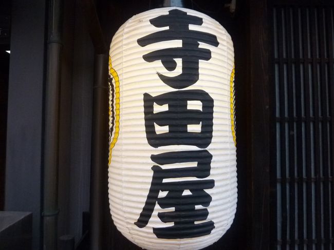 伏見酒蔵小路　http://www.fushimi-sake-village.com/<br /><br />鳥せい本店　http://www.torisei.com/<br /><br />京都のバリアフリー観光・旅行　お役立ち情報　https://matome.naver.jp/odai/2136877283891323601<br /><br />京都の介護タクシー　http://kaigotaxi-info.jp/top_586.html<br /><br />伏見観光協会　https://www.facebook.com/fushimikannkou/