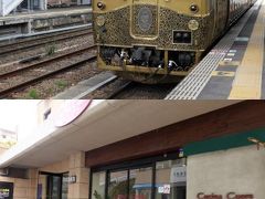 まったく関係がないレポート２編　或る列車とイタリアン(^^♪