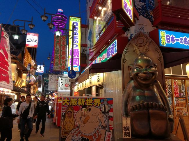 天王寺に泊まって大阪を見て来ました。<br />新世界、道頓堀、黒門市場、大阪城です。<br />●4/16 新千歳→関空[Jet GK150]<br />　　　【道頓堀、黒門市場、新世界】<br />　4/17 大阪→京都<br />　　　【嵐山、金閣寺】<br />　4/18【清水寺、二条城、蹴上インクライン】<br />　　　【哲学の道、銀閣寺、祇園】<br />　4/19【舞妓、伏見稲荷、奈良公園】<br />●4/20【二条城】<br />　4/21 帰路