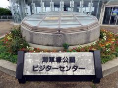 １９．プロ野球沖縄キャンプを訪ねる読谷２泊　海軍壕公園　慰霊之塔　ビジターセンター　内資料館その１