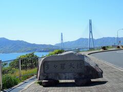 松山・今治・しまなみ海道　～10年ぶりに～