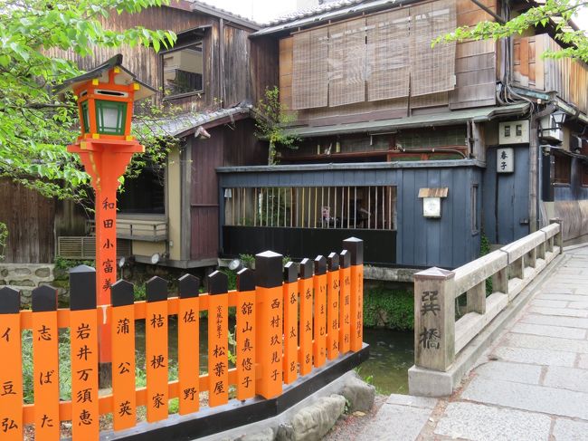 昨年の年末から色々あって、ツアーの予約を入れると、ジイサン(主人)が緊急手術、今度こそはとまた予約を入れるとLucy4☆がドックで引っ掛かり、精密検査…<br /><br />前回の金沢お試し旅行がクリアできたので、今回は京都パワースポット、厄除け開運旅?<br /><br />この旅行記のエリアを祇園にしてますが、今回の京都旅のグルメ編です。<br /><br />☆WEB限定 春旅タイムセール 京都3泊/京都駅付近 ホテル近鉄京都駅 禁煙ツイン 2名(食事なし)<br />1名ー32,600円×2名 JR東海ツアーズ ぷらっと旅