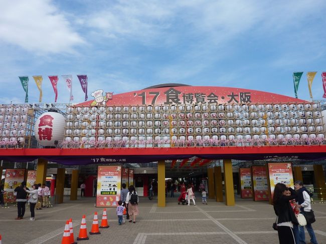 GWも初日という事で、人出もそこそこ多い様子。<br />さすがに子ども連れの家族が多い感じです。<br />帰省や、海外組もいますので、電車などの交通はやや空いている様子でした。<br /><br />'17食博覧会・大阪 The International Festival UTAGE 2017 IN OSAKA<br /> http://www.shokuhaku.gr.jp/ <br />2017年4月28日(金)~5月7日(日)10日間 インテックス大阪<br /><br />京都のバリアフリー観光・旅行 お役立ち情報まとめ<br />https://matome.naver.jp/odai/2136877283891323601<br /><br />京都の介護タクシー https://sites.google.com/site/wonderfulcare1/<br />