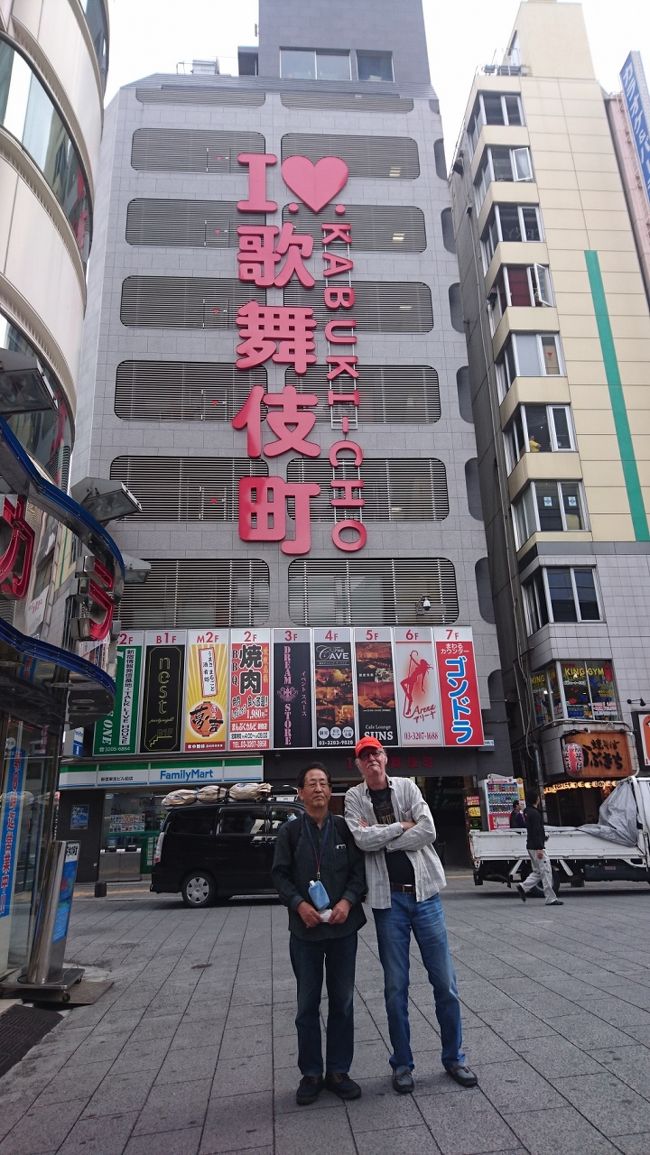 台湾の友人夫妻と日本小旅行⑧新宿・銀座・帰国編(+わん 八王子ユーロード店で一献) 2017/04/18-19<br /><br />【銀座散策】<br />ステーキガストでハンバーグを食べた後、エミーのリクエストで銀座・新宿へ。先ずは、京王線、都営新宿線で銀座へ。銀座を少し、ブラブラした後、妻とエミーは二人でショッピング、私とヨップは、タバコが吸える喫茶店で彼らの帰りを待ちながら一休み。<br /><br />【新宿散策】<br />銀ブラの後、新宿を散策しました。時間の関係で、歌舞伎町に行ってみました。