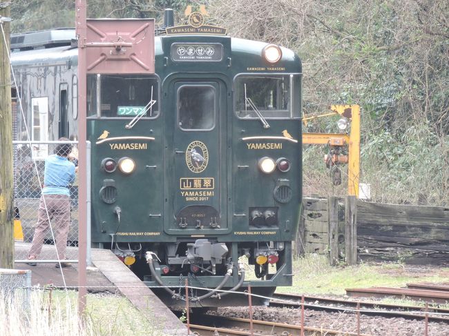 JR九州ウォーキングの一勝地駅スタート・ゴールのウォーキングで「かわせみやませみ」の運行開始記念のものである。<br />上南部バス停7:22→バス→7:34東海学園前7:42→JR豊肥本線→7:55熊本駅8:00→JR鹿児島本線→8:40八代駅9:03→JR肥薩線「いさぶろう」1号→9:46一勝地駅到着<br /><br />受付　一勝地駅出発9:55→球磨川沿線を那良口駅まで歩く→山道に入り日本の棚田百選「松谷棚田展望所」へ。お茶とお漬物のおもてなし。ここから毎床集落に入り「毎床ナシ園」の道を白い花が咲いている中をを歩く。<br />ナシ園が終わると音は一路山道を下っていく。山道を下りながら途中の景色はあまり展望がきかないので、持参の握り飯をほおばりながら歩いて「一勝地温泉かわせみ」に到着。ここでゆっくり温泉に入って体を休める。子ここは川沿いにあり桜のが満開できれいであった。<br />　風呂からあがって残り約1㎞をゆっくり歩いて一勝地駅に到着する。途中に有名な人気のある「一勝地阿蘇神社」にお参りをする。高校野球や受験者に人気があるという。<br />　13時42分発の特急「かわせみやませみ4号」に乗りたかったが満席で乗れずに次の列車14:12分発普通列車まで待つことになる。<br />しかし、待っている間に熊本行きの「かわせみやませみ4号」が一勝地駅で停車し約5分外からではあったが豪華で優雅な列車をゆっくり眺めることができたし、写真もいっぱいとることができた。<br />14:12一勝地駅出発→15:07八代駅15:23→JR鹿児島本線→16:01熊本駅16:10→豊肥本→16:24竜田口駅16:30バス→16:45二里木<br />徒歩で自宅まで帰る。<br />