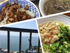 2017GW 高雄≫台南≫台北 食べまくり女一人旅 Part.1