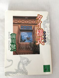 2017GW②チェンマイは日曜日だけど、