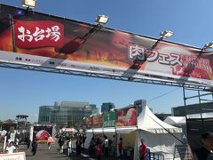 便利にお台場夢大陸の旅 お台場 東京 の旅行記 ブログ By にゃーごさん フォートラベル 便利にお台場夢大陸の旅 お台場 東京 の旅行記 ブログ By にゃーごさん フォートラベル