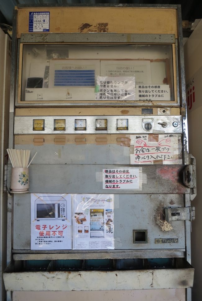 ご覧いただきありがとうございます。<br /><br />青春18きっぷ・2016冬－4回目は、国内に設置台数が2台と言われている自動販売機を訪ねます。<br /><br />希少（レトロ）な自動販売機を訪ねる旅は3回目で、過去に群馬県みどり市の「丸美屋自販機コーナー」、群馬県伊勢崎市の「自販機食堂」を訪ねています。<br /><br />今回訪ねる自動販売機は昨年放送された情報番組で知りました。早く逢いたい気持ちで一杯です。<br /><br />今回は「乗る」「走る」「見る」「食べる」「飲む」「入る」の6拍子で茨城県潮来市・大洗町・水戸市を1作でご紹介いたします。<br /><br />－－－－－－－－－－－－－－－－－－－－－－－－－－－－－－－－－－<br /><br />レトロな自動販売機に興味のある方は下記の旅行記をご参照ください。<br /><br />■レトロな自動販売機を訪ねた旅行記<br /><br />・日光浴・森林浴・入浴・食欲の浴張り（欲張り）な日帰り旅<br />　http://4travel.jp/travelogue/10995955<br />・18きっぷ④『38.7℃！猛暑の中を行く群馬の旅【後編】』<br />　（レトロな自販機と群馬県民のソウルフード）<br />　http://4travel.jp/travelogue/11042916