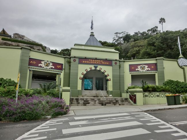 ANAハローツアーで行く！3度目のシドニー旅行　Part9 タロンガ動物園編