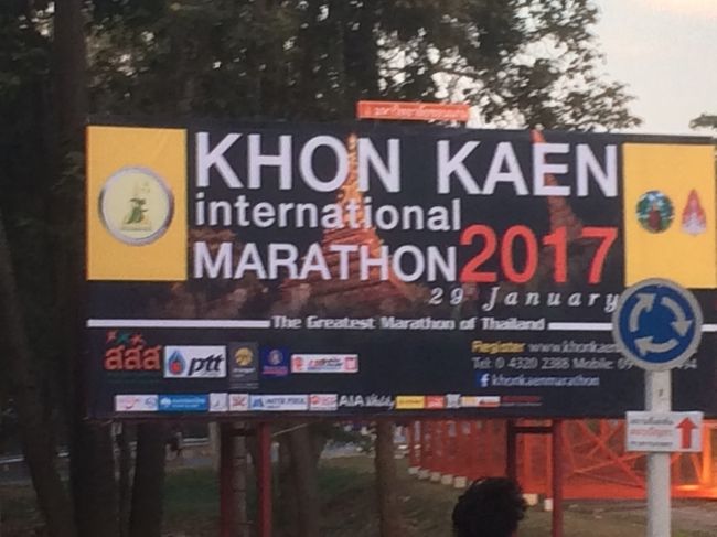 タイに住んで20年。コーンケンに住んで10年が過ぎました。<br />コーンケンに来てから毎年参加しているコーンケンインターナショナルマラソンのミニマラソン（11.55km）。<br /><br />従業員と一緒に参加する年一回の一大行事であります。