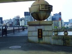 隅田川に架かる橋八景、両国橋から白鬚橋までの散策記、並びに東京スカイツリー三十六景