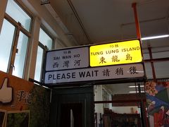 駐在のついでに 【その19】　香港の“東龍島 (Tung Lung Island)”で凧揚げ＆遺跡見学！