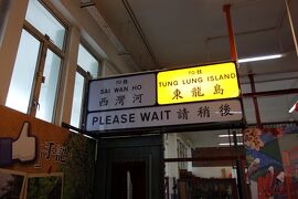 駐在のついでに【その19】香港 の "東龍島 (Tung Lung Island)" への日帰りツアーで、凧揚げ ＆ 遺跡見学！