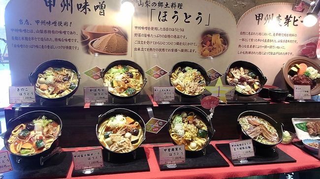 久しぶりに山梨へ。最初は普通に6時頃出発でいいかと思っていたけど、中央道、渋滞40キロの恐れありとか聞いちゃって、渋滞を避けるため、午前3時に出発。<br />さすがにスイスイでした。<br /><br />まずはほったらかし温泉へ。<br /><br />その後はワイナリー巡ってほうとう食べてホテルふじへ。<br /><br />ハイクオリティーなビュッフェを楽しみ、広い温泉につかり就寝。<br /><br />翌日もワイナリー巡って帰路へ。<br /><br />帰りの渋滞もなんとか回避でき、楽しめた旅行でした。