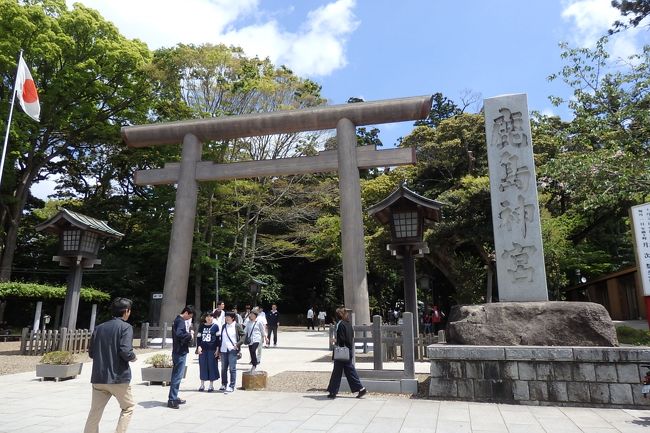 かねてから行きたかった、鹿島神宮・息栖神社・香取神宮の東国三社めぐり。この連休についに実行です。カーナビ見たらたなまるのお家から行くと、大きな道沿いにひたすら進めば到着できそうな感じだったので、これは車の運転苦手なたなまるでも自力でいけるのではないかっ！と思い自力で運転して行ってきました。<br /><br />そして水を一切使わずに茨城県産クインシーメロンの果汁と果肉だけでパン生地を練って作っている正真正銘のメロンパン「究極のメロンパン」を<br />販売しているパン屋さんにも足を延ばして行って来ました。<br /><br />ちなみにメロンの生産量日本一は茨城県です。