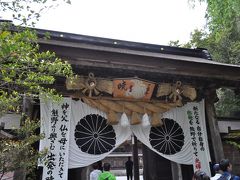 やるからには本気の熊野詣　☆本宮～新宮～那智～大雲取越～小雲取越～本宮　祈りの道☆　その壱　東京から熊野まで　