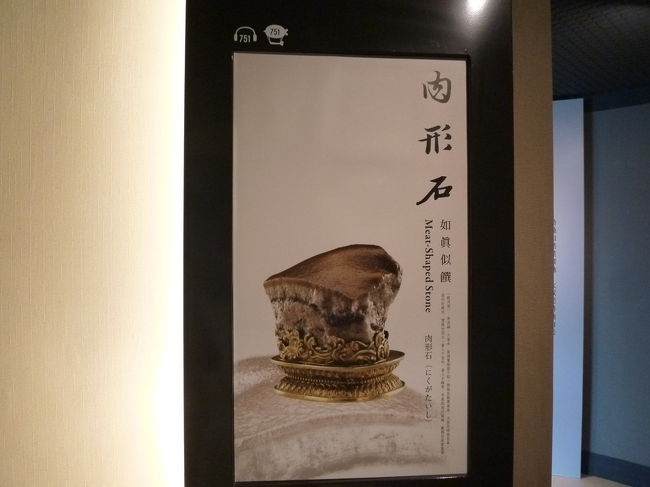 関子嶺:台南:明園温泉別荘&嘉義:故宮博物院南部院 2017/04/27-28<br /><br />妻と荘哲と台南:関子嶺温泉、嘉義:故宮博物院南部院へ行きました。<br />夕食は関子嶺温泉の岩頂自然休?坊で食事、明園温泉別荘に一泊し、翌日は嘉義の故宮博物院南部院を観光しました。