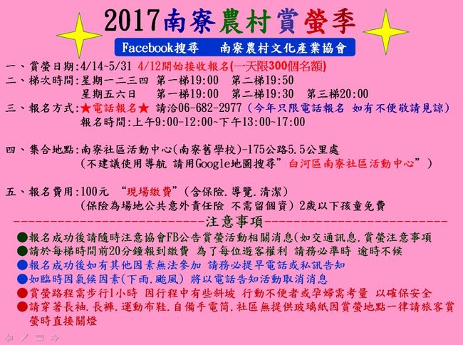 迷った末に行くことに決めたGWの旅。<br />GW明けの9日帰国にすることで、何とか航空券代は二人で5万円以下に収まりました。<br />ホテルも旅行会社のキャンセル不可セールを活用して、少し割安に確保。<br /><br />ただなかなか観光コースが決まりません。<br />初日の賞螢ツアー参加と二日目のトロッコ列車乗車までは決定しましたが、それ以降は・・・結局未定のまま出発。<br /><br />