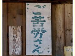 Solitary Journey［1862］ご苦労さん＾＾自由気儘なロングドライブ旅＜日本最南端西大山駅へ、古い町並みを訪ねて＞福岡・熊本・鹿児島県