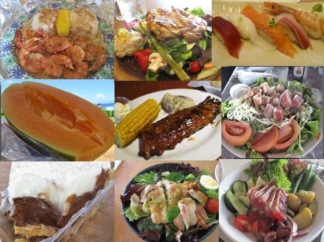冒頭の写真は、左上から時計回りにジョバンニの名物ガーリックシュリンプ、Kahuku Farms (カフク・ファーム)の パパイヤ、TED'S Bakeryの チョコレートハウピアパイ、アラモアナ・食堂 ジャパニーズのチキンサラダ、メリマンズの鮪サラダ、ハーバーハウスの鮪サラダ、美登里寿司の握り、サニーデイズのチキンプレート、真ん中がトニーローマのBBQベビーバックリブ<br /><br />今回も全日空のマイレージ利用で羽田からホノルルまで往復し、オアフ島とハワイ島に滞在しました。<br /><br />今回のハワイでのメインイベントは、ワイキキで「オアフ島周遊とB級グルメを楽しむツアー」に参加したことです。<br />「オアフ島周遊とB級グルメを楽しむツアー」の内容 催行会社 808 TRANS LLC<br />ノースショアの人気スポットを1日で全部周る見所満載の充実ツアー!<br />ハレイワや亀ビーチ、ドールプランテーション、ジョバンニの名物ガーリックシュリンプやアヒポキなどのご当地B級グルメも制覇。<br />B級グルメはすべてツアーに込み<br />オアフ島周遊&B級グルメツアー(2005年スタート)<br />ワイキキホテル発<br />カメハメハ大王像<br />トロピカルファーム<br />チンズ・ストア<br />ジョバンニ・カフク<br />サンセットビーチ<br />亀ビーチ<br />ハレイワタウン<br />ドールプランテーション<br />(グリーンワールドコーヒー)新<br />(ワイケレショッピングセンター)新<br /><br />ツアーに含まれる食べ物<br />マカダミアナッツ<br />アヒポキ<br />ガーリックシュリンプ<br />パイナップルスムージー<br />パパイヤ<br />ハワイ産コーヒー<br />チョコレートハウピアパイ<br /><br />* トロピカルファーム(マカダミアナッツファームアウトレット) (20分) <br />今日1日のグルメの幕開けとして、風味の異なるマカダミアナッツを食べ比べ!地元産のマカダミアナッツやコーヒはもちろん、コスメ、アロマオイルなどがズラリと並びます。お土産探しにもぴったり♪<br />* チンズ・プナルウストア (15分) <br />オール阪神巨人の巨人さんの家族も訪れたという、アヒポキ(ポケ)の有名店。醤油とごま油、ネギ、生姜などを入れたマグロ漬けは、日本人の舌にも合うと好評です。 <br />* ジョバンニ (30分) <br />ノースショアーシュリンプの元祖、ジョバンニの名物ガーリックシュリンプ&スムージーを堪能していただきます。ロコも旅人も、ファンになる味付けです。 <br />* サンセットビーチ (15分) <br />視界を遮るものがなく綺麗な海岸線や海の眺めをお楽しみいただけるサンセットビーチ。夏場は穏やかな海が広がりますが、冬になると波が大きくなりサーフィンスポットとしてもとても有名です。 <br />* カメビーチ (15分) <br />ウミガメとの遭遇率が高い人気のビーチへご案内します。ハワイでは神聖な生き物とされるホヌ(亀)。近距離まで近寄ることができます。<br />パパイヤの試食。 <br />* ハレイワタウン (45分/自由行動) <br />昔ながらのハワイの雰囲気が漂う古きよき町ハレイワでは、クアアイナのハンバーガー、マツモト・シェイブアイスなどの人気B級グルメやサーフ・アンド・シーなどのロコに人気の有名店をたっぷり堪能!事前に行きたいお店をチェックしておくと効率アップです♪ <br />* ドール・プランテーション (30分) <br />有名なドール(Dole)・フードカンパニーが経営する広大なパイナップル農園を見学!ギネスにも認定された世界最大の巨大迷路や、Dollのオリジナルグッズが手に入るギフトショップなどがあります。名物のパイナップル・ソフトクリームはまさに絶品です♪ <br />ツアーではTed'sベーカリーのパイをお召し上がりいただきます。 <br />* アロハタワー<br />17:15-17:45 送迎(お送り)<br /><br /><br /><br />
