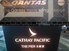 【香港空港ラウンジホッピング・第２弾】カンタス航空「カンタス香港ラウンジ」＆キャセイパシフィック航空「ザ・ピア」ビジネスクラスラウンジ＋キャセイパシフィック航空エコノミークラスの香港経由でマニラへ！ / <Lounge Hopping at Hong Kong Airport No.2> The Qantas Hong Kong Lounge, The Pier Business Class Lounge + Flying to Manila by Cathay Pacific Economy Class