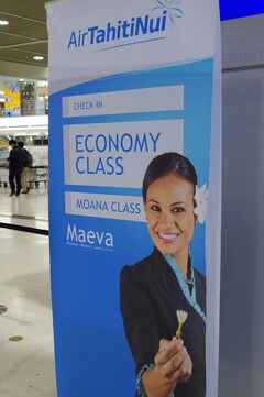 成田空港