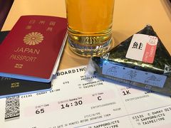 台湾経由でシンガポール-娘と飛行機乗る旅 ～北海道から桃園編～