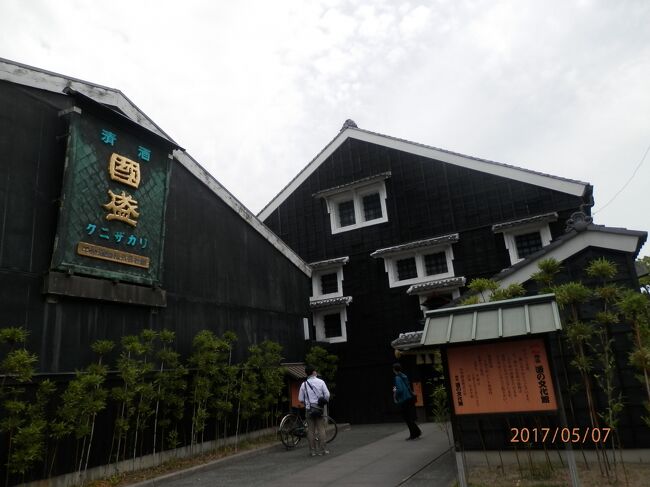 7日曜ひる酒の文化館と赤レンガと太田川<br />写真は１７０５０７－１２２５．明治時代の大本営の地だったり。昭和の黒澤明監督デビュー作ロケ地だったり。知らない知多半島を少し目にする。すぐ忘れそうだけど。見学の予約が要らない日だったから出掛ける。<br />名鉄電車の「半田醸す文化満喫切符」を利用します。