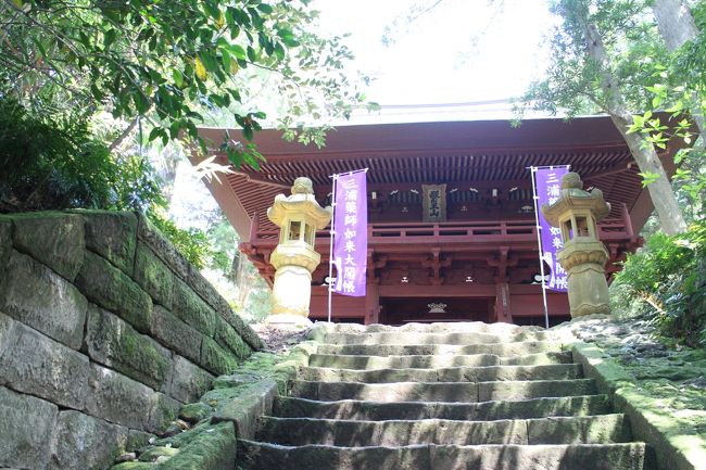 三浦半島の寺院では４月28日～5月28日までの期間で薬師如来霊場と不動尊霊場の大開帳が行われてます。<br />この二つの御開帳が重なるのは132年に一度とか・・・<br />薬師霊場で21寺、不動尊霊場で28寺、両方をお祀りしているところもありますが、44寺院を訪問します。<br />そのため、五回に分け、鉄道、バス、徒歩で巡ることにしました。<br />クルマで巡った方が効率的ですが、三浦半島、横須賀は道の狭いところも多く、運転には注意が必要なことも理由の一つです。<br /><br />普段、訪問することがない寺院を訪ね、祈りをささげることは有意義であり、貴重な機会です。<br /><br />それとともに、初夏の風を浴びながら過ごす時は心地よいひと時になります。<br /><br />この旅行記はその一回目。