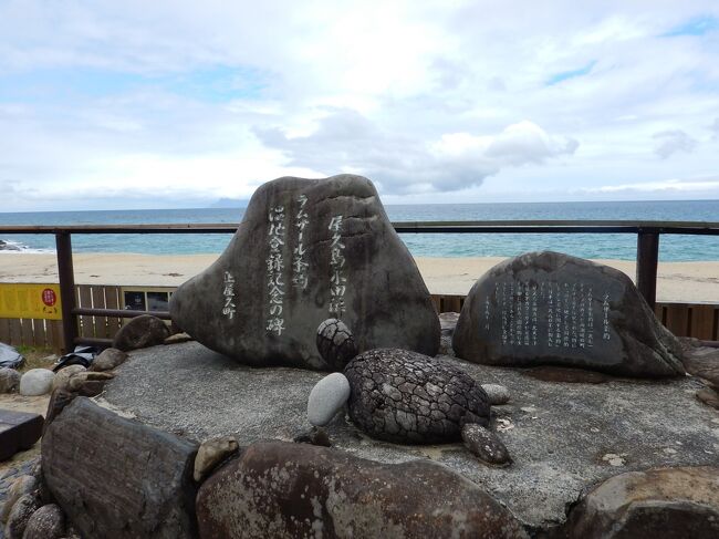 屋久島旅行３泊４日＋α　素晴らしい自然、食、そして人〔その３：５／４永田浜の散策とシュノーケル、そして２杯の美味しいコーヒー〕（２０１７年ＧＷ）