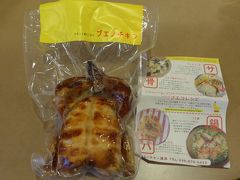 【2017JAL修行その１⑤】王道OKA-SIN、滞在時間17時間の駆け足那覇で食材調達（3日目その２＆4日目）