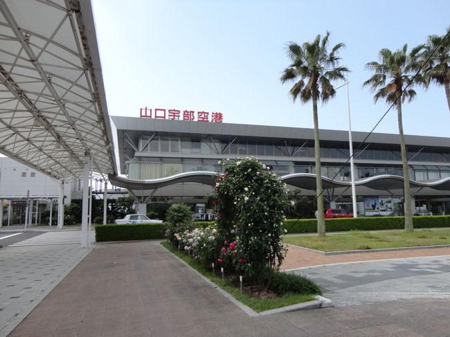 3泊4日で山口県・島根県・鳥取県・岡山県＋風景印と中国地方４県をレンタカーで回って来ました。<br /><br />スケジュール表<br /><br />１日目　山口県<br />２日目　山口県・島根県<br />３日目　鳥取県<br />４日目　鳥取県・岡山県　岡山空港～羽田空港<br /><br />