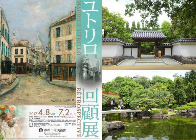 今回の展覧会は、ユトリロ回顧展。<br />ユトリロの作品は今まで何度も見たけれど、単独で見るのは初めてです。姫路の友達と一緒に行くことにしました。<br />三宮まで昼得切符が使えるので、往復２００円ほど安くなります。これは、嬉しい～<br />友達が「好古園の中のお店で食べよう」と言ったので、好古園を見学してお昼を食べることにしました。<br />今まで入ったことがなかった、好古園。思っていた以上に広くてきれいです。<br />見学者も、けっこう来ていました。そうか、姫路城とセットで来ているんでしょう。和風の食事の店も、大勢入っていました。<br />さて、展覧会は予想通り、人が少ないです。でも、何といってもユトリロ。少ないと言っても、ガラガラではありません。ちょうど観賞がしやすい程度に、人がいます。作品数は１００点未満、１時間少々で見終わり、昼得切符で帰ることが出来ました。<br />好古園には、秋に来てみたいと思いました。<br />そして、投票をしていただいた方々に、お礼を申し上げます。