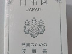 18回目のラスベガスは街中まったりで④しくじり編・カジノ編