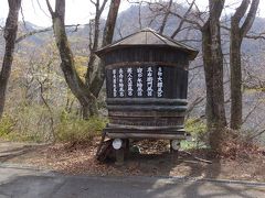 混浴露天風呂が人気の猿ヶ京温泉・湖城閣に行ってみた