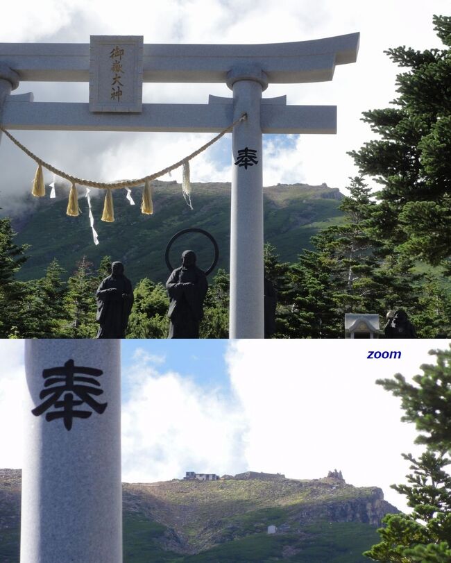 御嶽山山麓