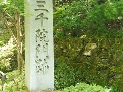 姫路城と明石海峡大橋と京都大原で御朱印　一泊二日の旅　二日目