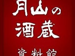 山形に行ったら、旨い日本酒に香り高い蕎麦、デザートも見逃せない