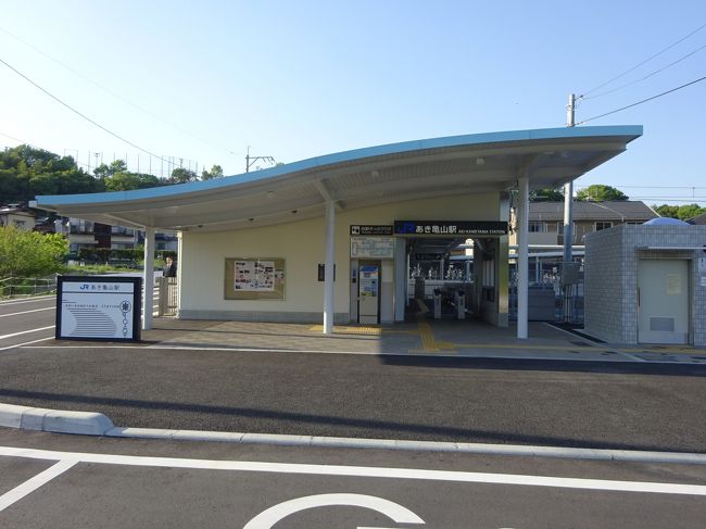 3月に復活という形で開業した可部線の延伸区間に乗りにでかけました。<br /><br />羽田から岩国空港に飛び、錦帯橋や錦川鉄道のあたりをさんざんブラブラしたあと、夕方ようやく広島に到着。<br /><br />ここから、可部線に乗ります。<br />可部線には、かつて三段峡までの路線だった頃乗車したことがあり、それ以来。<br />なので、このあたりも通ったことがあるはず。でも昔すぎて、まるで初めて乗る路線のように楽しめました。<br /><br />そして単純に往復するのも芸がないので、帰り道にもちょっとひねりを加えてみました。<br />