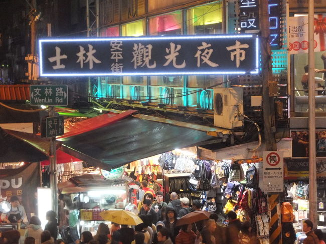 圓苑:北方点心/旧正月の圓山大飯店/圓山駅周辺のランタンフェスティバル/淡水散策/士林観光夜市散策/味道生猛海鮮:海鮮料理/老樹珈琲 台北 2013/02/21<br /><br />・圓山大飯店のお店:圓苑 北方点心<br />・旧正月の圓山大飯店 グランドホテル <br />・圓山駅周辺のランタンフェスティバル<br />・淡水散策<br />・士林観光夜市散策<br />・味道生猛海鮮 海鮮料理 台北<br />・老樹珈琲 台北