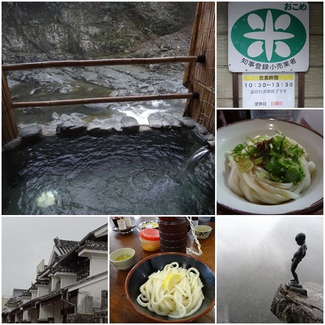 久しぶりの四国と初めての鞆の浦（１）うだつの町並み→讃岐うどん→立ち寄り湯→ホテル祖谷温泉