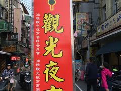 台湾とことん一人旅【台北編】