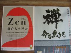 秩父巡礼３４札所巡り。ファンタスティック　２