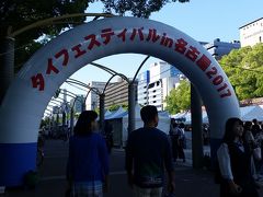 2017年　タイフェスティバル名古屋（第13回）＋アクアイグニス片岡温泉+ちょこっと名古屋城　娘と二人でドライブ遠征